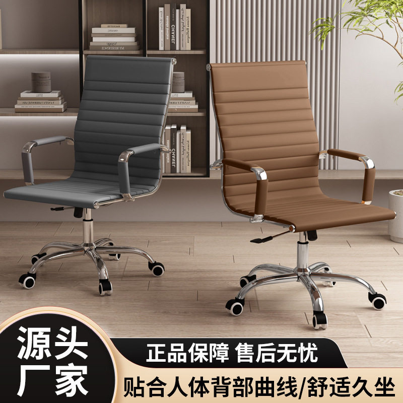 办公椅电脑椅皮椅办公转椅久坐不累弓形椅职员椅会议椅人体工学椅