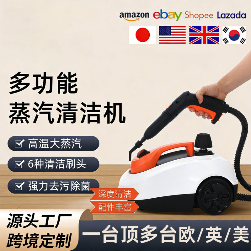1800W 高温蒸汽清洁器 家用杀菌除油清洗机 汽车厨房油烟机多功能