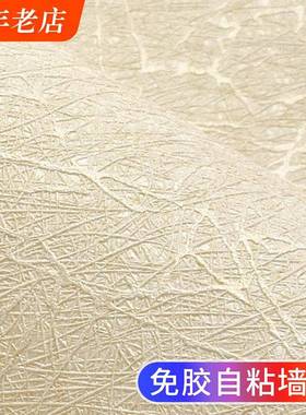 3YV5自家粘蚕丝纹纸自贴VHC防水防潮墙纸用卧室客厅墙纯贴素色加