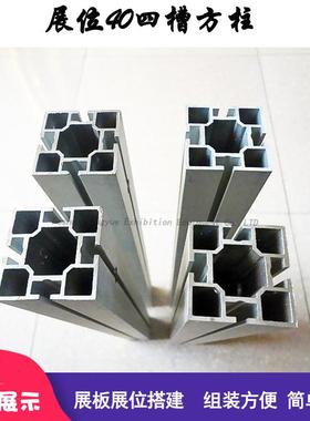 8方柱装RTP展位搭特建黑色八分0方大型展馆柱加厚展示方铝