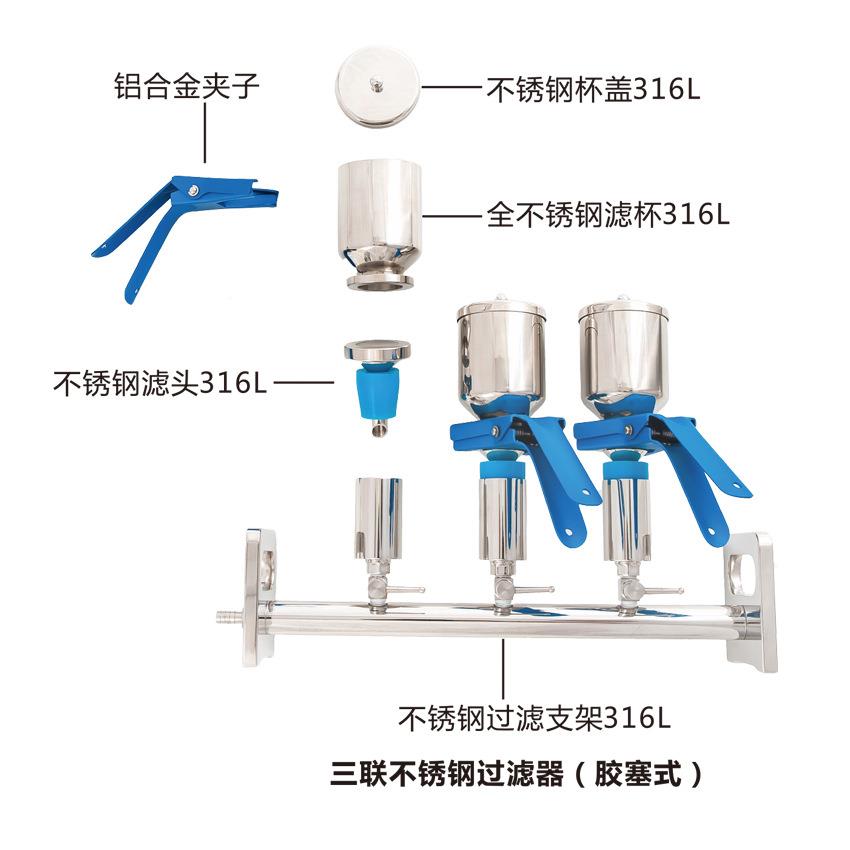 天津津腾滤器单联过玻璃虑杯三联六联不锈过钢过滤膜器玻璃滤器隔