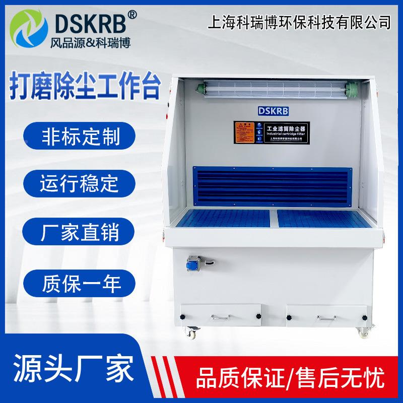 去毛刺金属收集工作台移动集尘灰净化柜打清磨抛光除KSP尘工粉尘