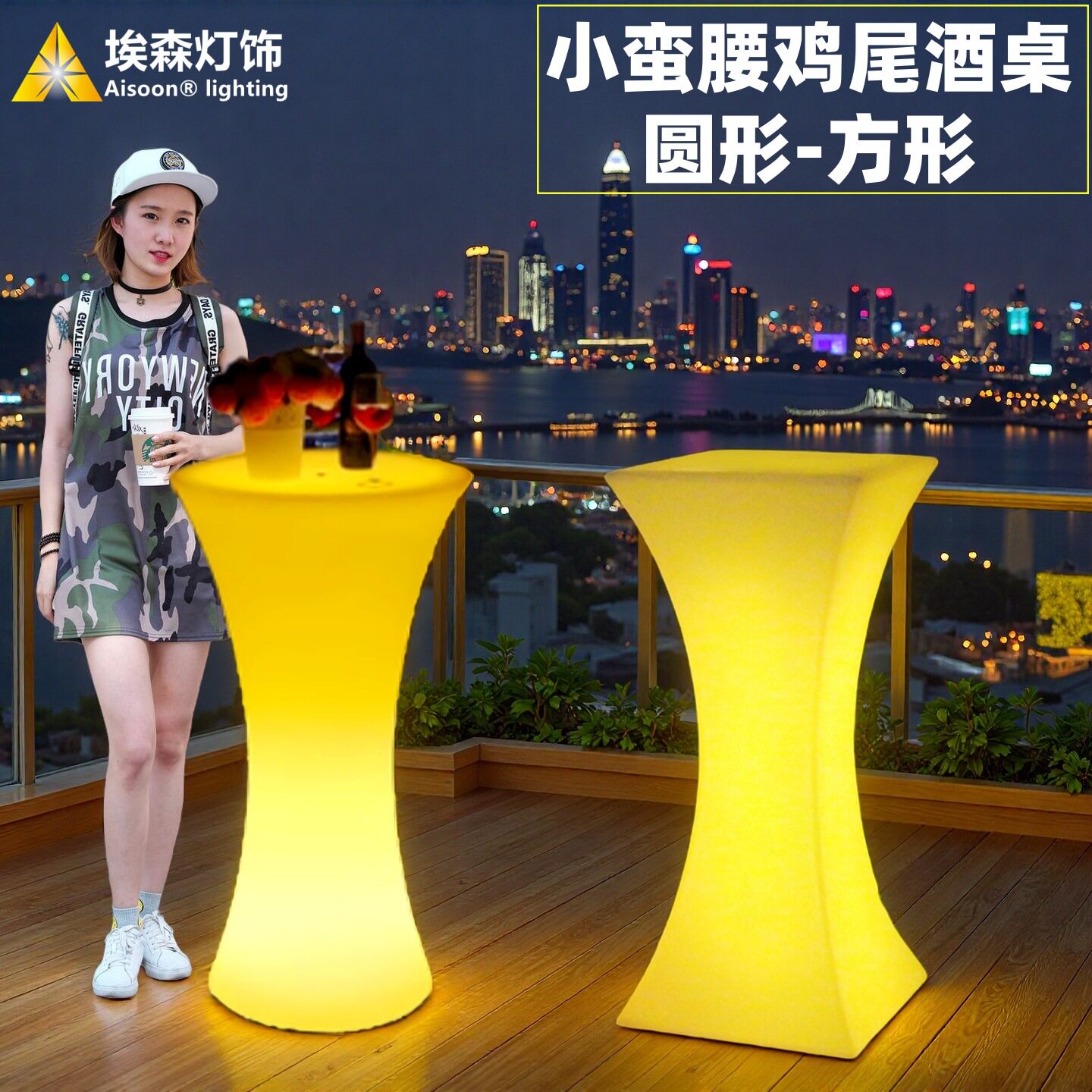 酒吧桌椅组合清吧高脚桌吧台桌休闲桌子户外圆形网红酒店发光家具