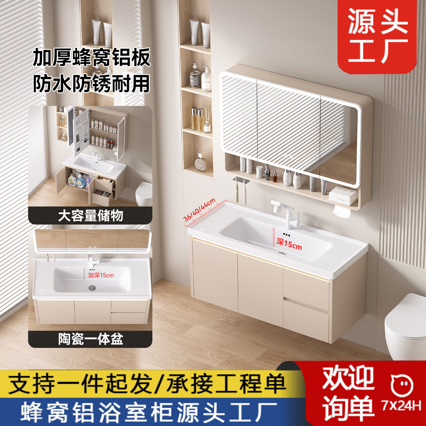 36/40/44cm窄长防水蜂窝铝浴室柜组合卫生间陶瓷一体盆洗手洗脸池