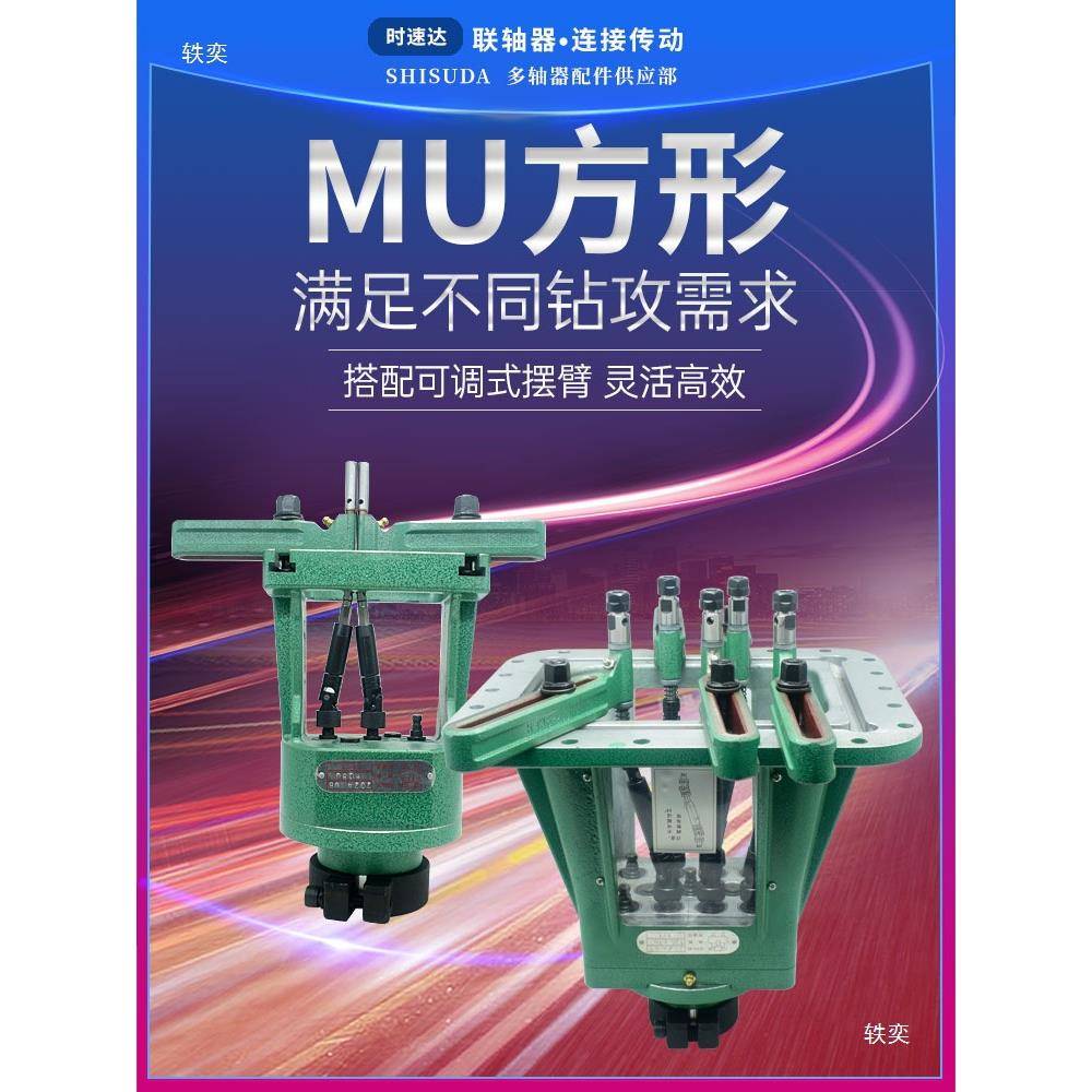 山可调式M中U方攻形多器群攻丝多孔钻两轴器钻孔牙倒轴角排FYM钻