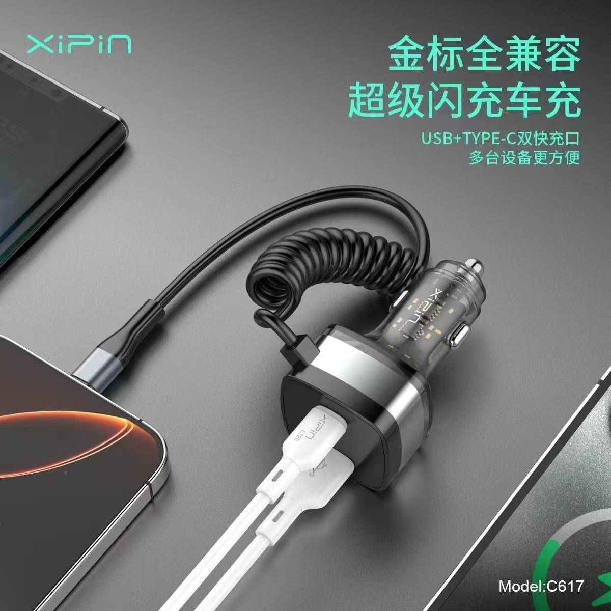 希品多自线车充快充功车能车载充72078载带车充充电头