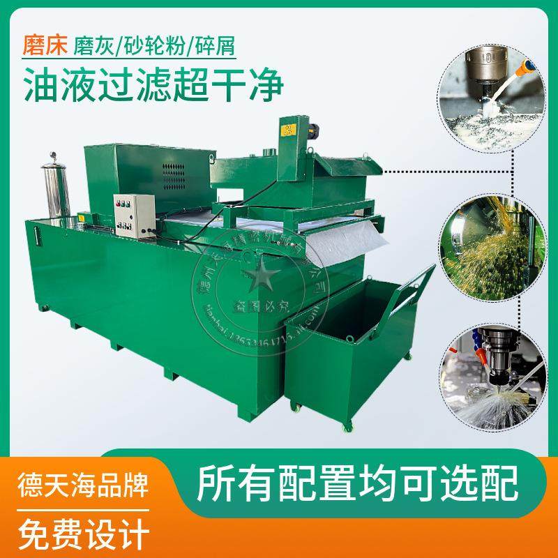 纸带过滤机油液除铁VEP磁性分器质杂滤设离备数控磨床纸带过滤过,机械设备,过滤设备,淘宝优惠券,粉丝福利购,淘宝优惠卷