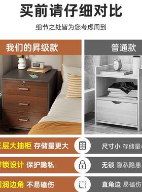 可移动床头柜带家用卧室简易床边收P106002储纳锁小柜子物柜靠墙