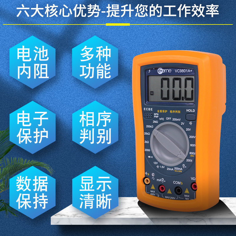伊万厂家VC9801A+相序自复式电子保护可测电池内阻数字万用表图片