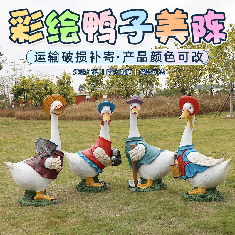 卡通劳动鸭子雕塑摆件户外玻璃钢园林景观花园庭院房产小区装饰品