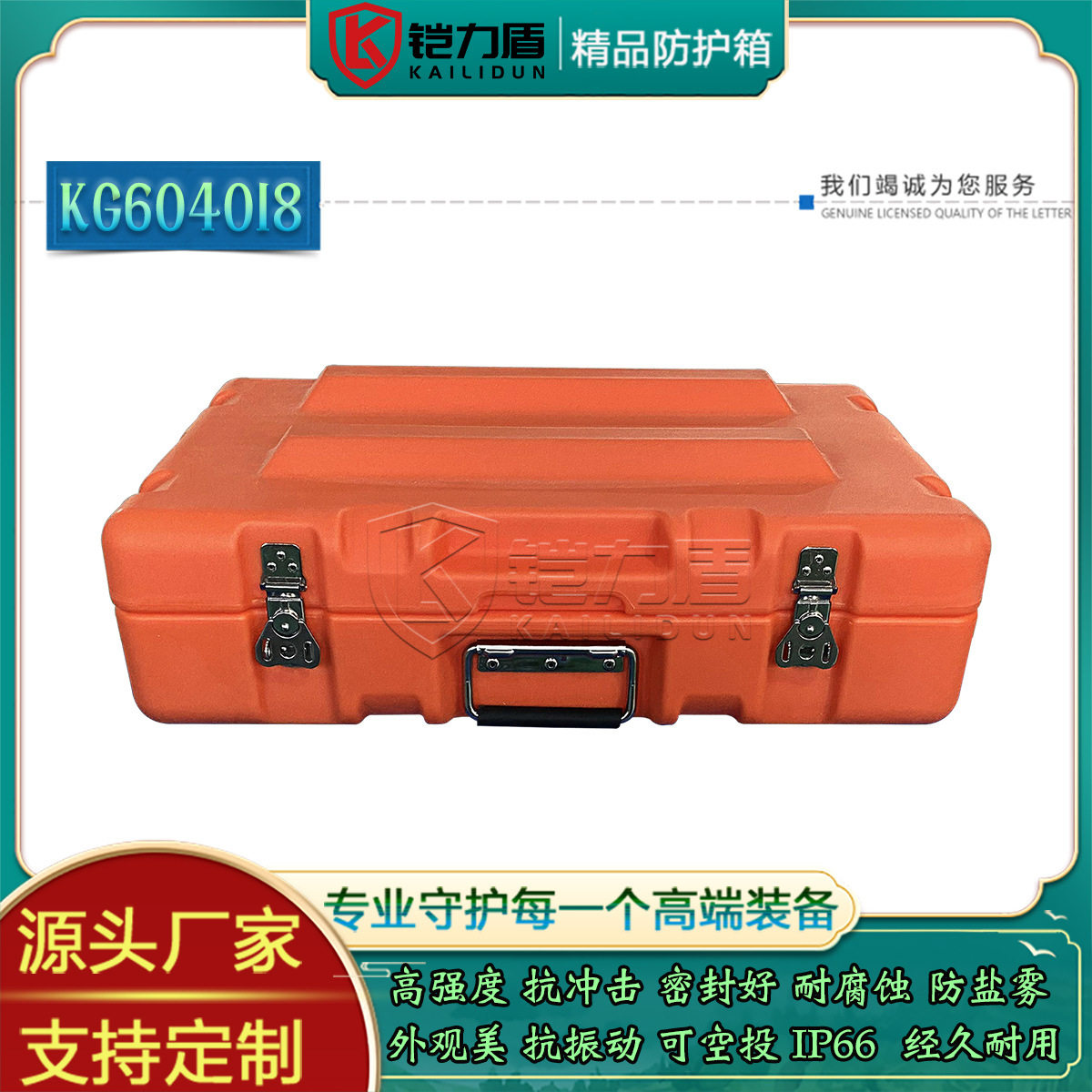 铠力盾2025新型手提五金工具防护箱 小型便携维修储运防水保护箱