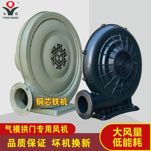 370w开业充F9S7T6T6气门彩虹门机拱550充瓦吹婚庆气模鼓风机中压