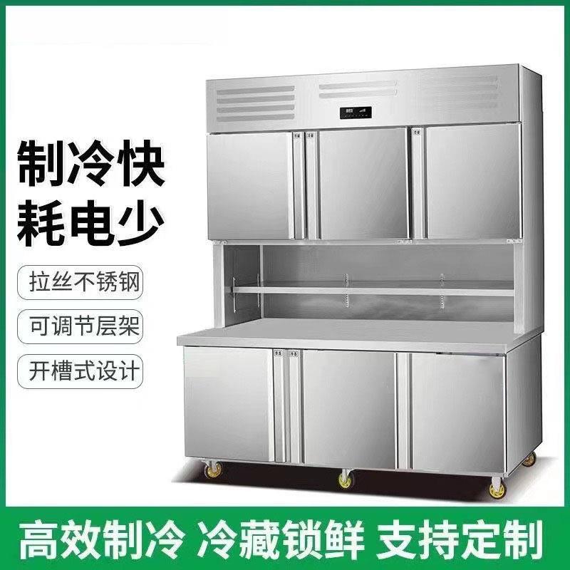 冷冷冻保冰鲜一628体藏机工作台示柜商用双温厨房展子母柜柜冰箱