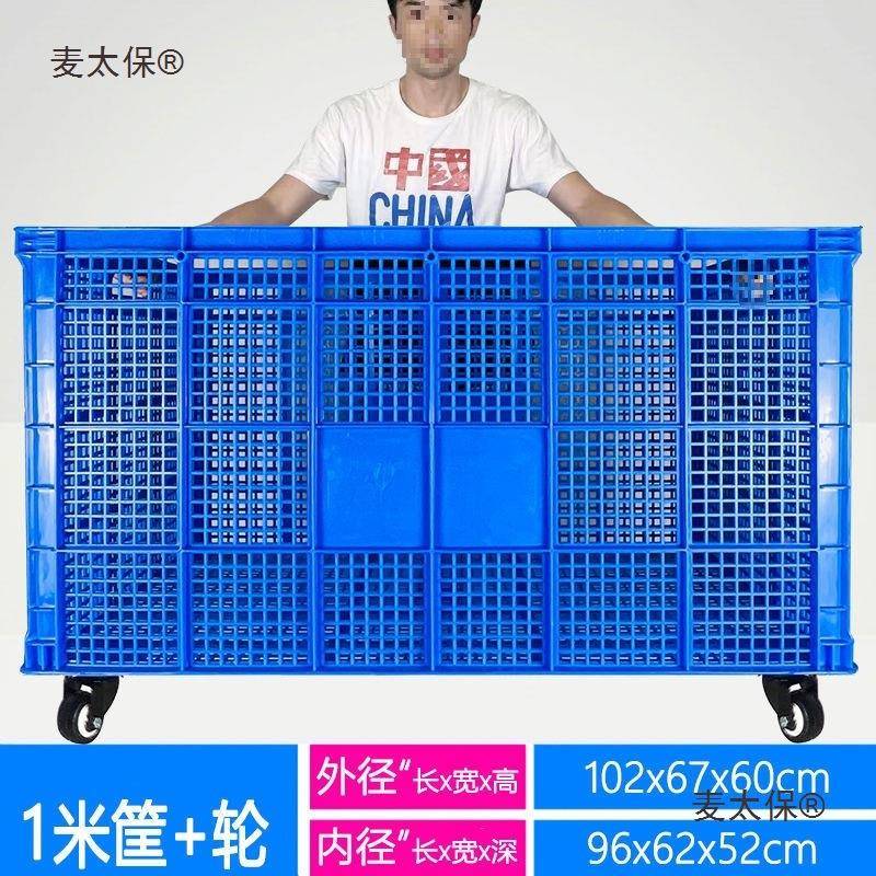 加厚料筐玩无品牌/大号长方形草快递框具积木收纳箱带塑轮字布服