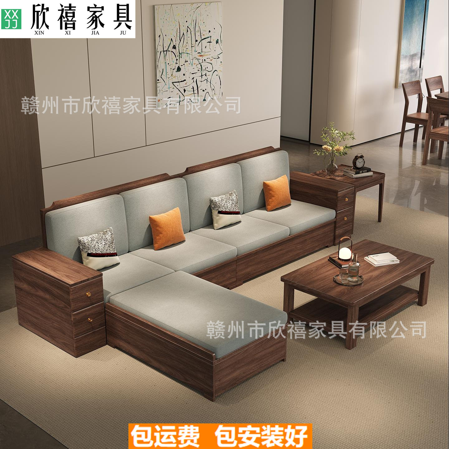 新中式黑胡桃实木沙发123组合直排沙发储物冬夏两用沙发高端家具