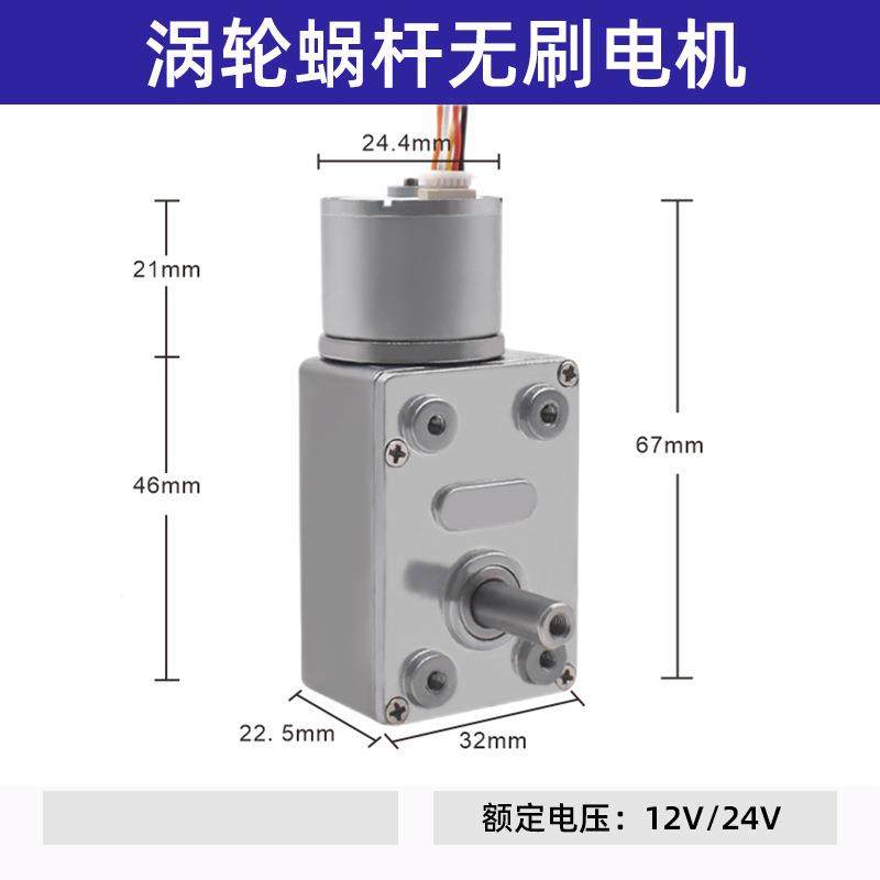 JY-G24TJN18微型直流减速电机4v无2刷调速小马达12v涡轮低蜗杆速