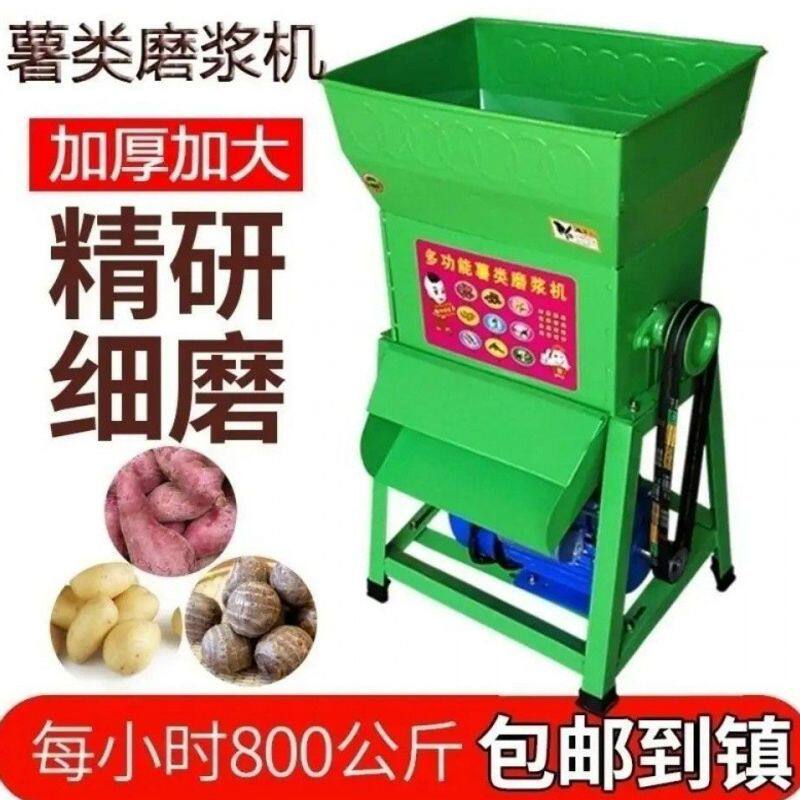 红薯地瓜葛根莲藕土豆磨浆打粉机电动小型家用粉碎机薯类磨浆机
