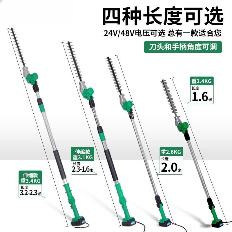 电绿动10038687高枝篱机加长修剪机充电式园林绿化花树伸缩桂高空