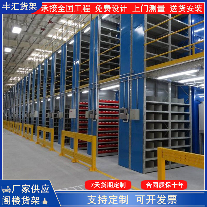 东莞厂家重型仓库阁楼平台货架库房加厚仓储冷轧钢