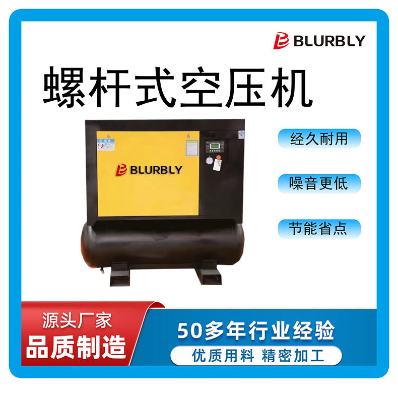 工厂质量保证一体中压工业电动螺杆压缩机7.5kw 8bar