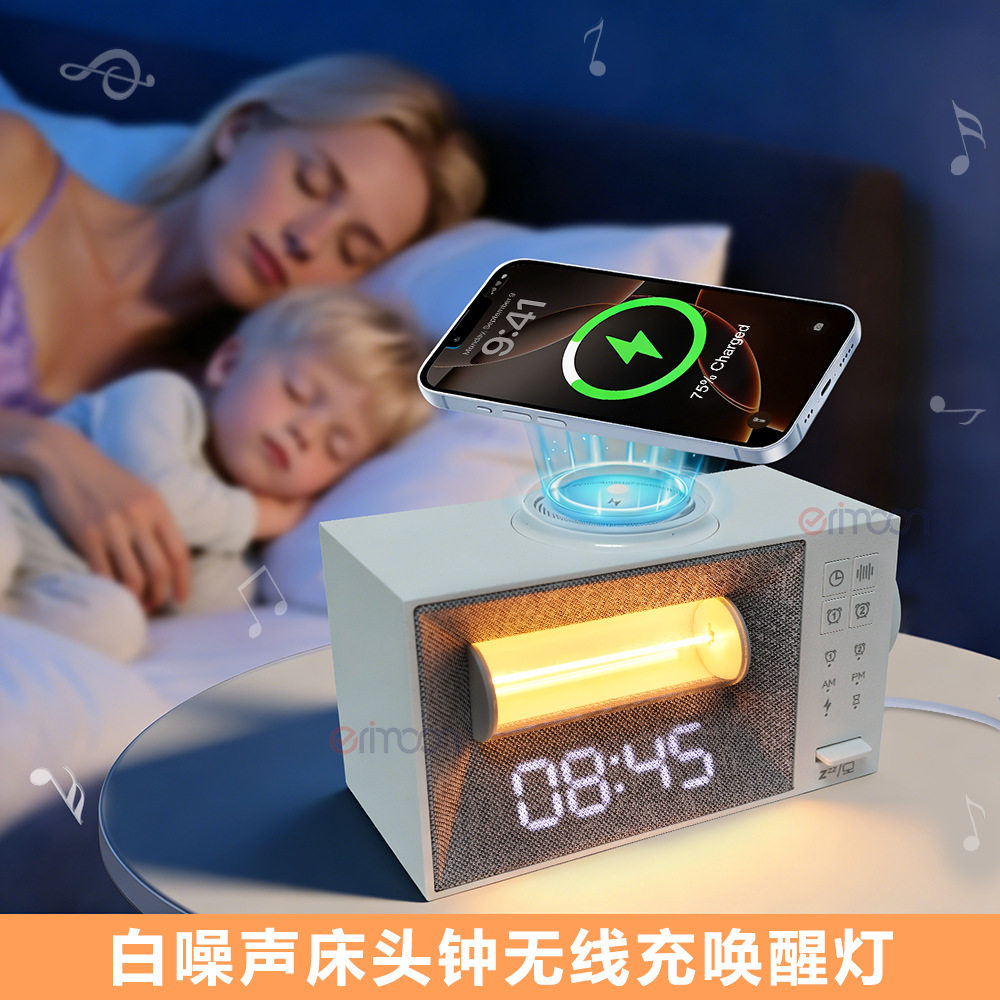 新款多功能白噪音无线充电创意闹钟台灯桌面时钟卧室钟表唤醒夜灯