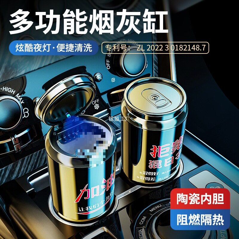 夜灯车内悬挂式汽车用品多功能高档带盖烟灰缸通用男士车载烟灰缸
