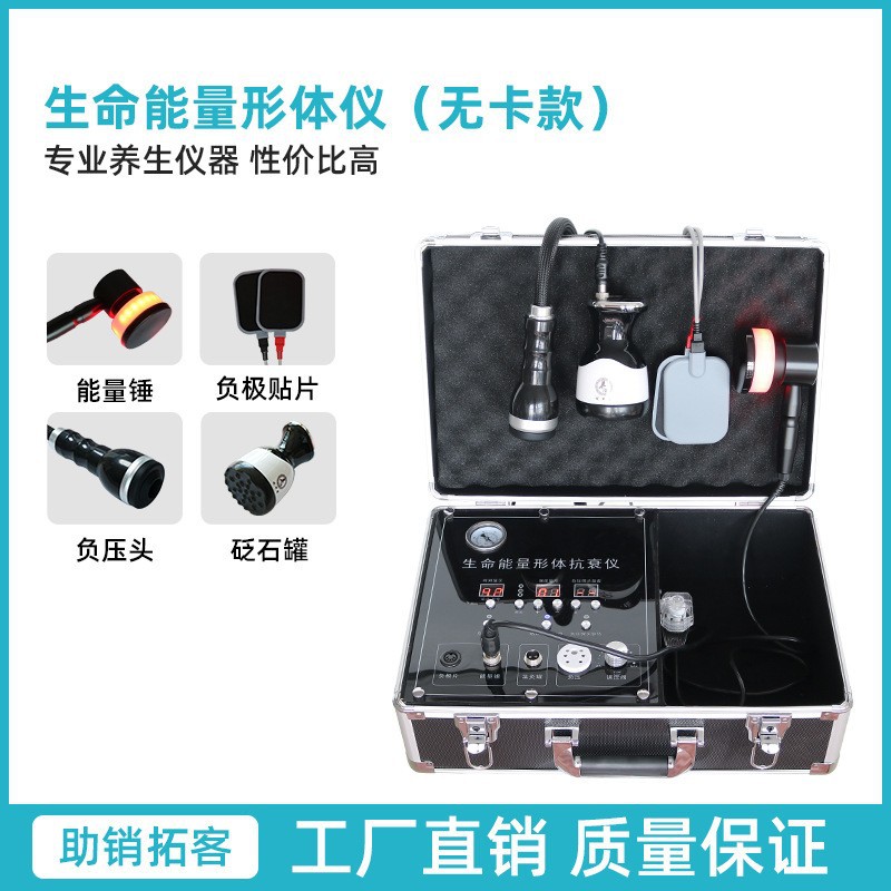 能量仪器养生仪