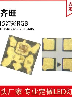 L贴片GTDED珠155幻彩R灯GB发光灯珠SK68121内置IC全彩灯珠厂家现