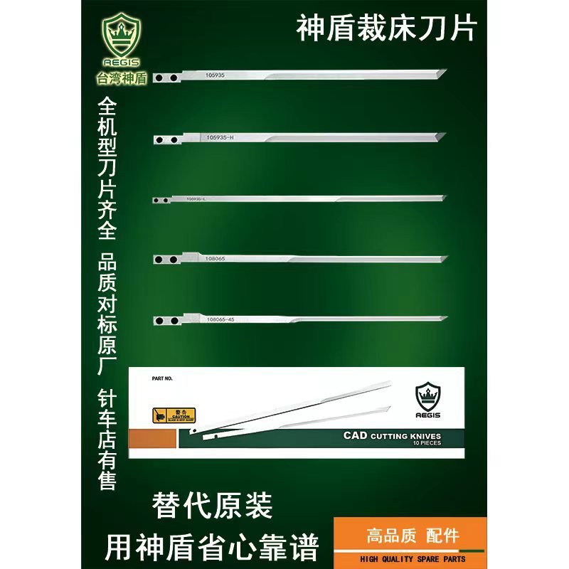 新款电脑自动裁床刀片 电脑裁刀 CAD 裁布刀全自动机械加工设备