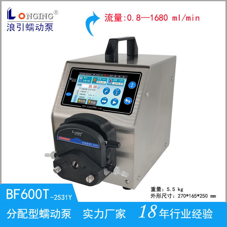 BF600T智能分配型蠕动泵触摸屏蠕动泵量脉冲输出RS485通信模拟