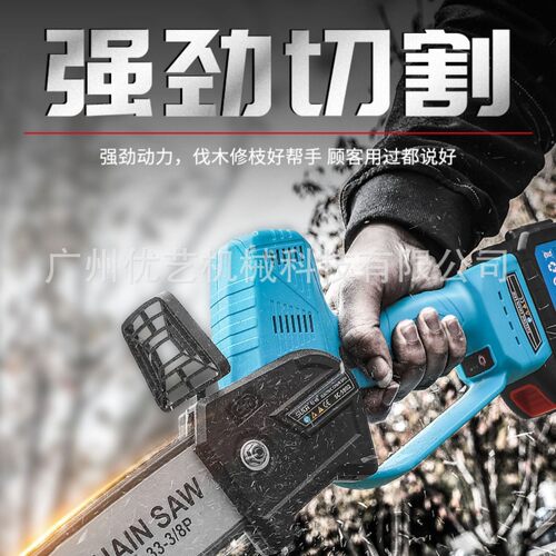舒畅单手电锯家用迷你小电锯柴切割小型手持锂电充电式户外伐木锯