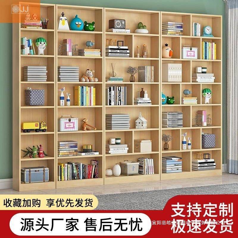 ROF书柜整墙书架书橱物落地简约儿童书房架靠书本收纳储物墙柜置