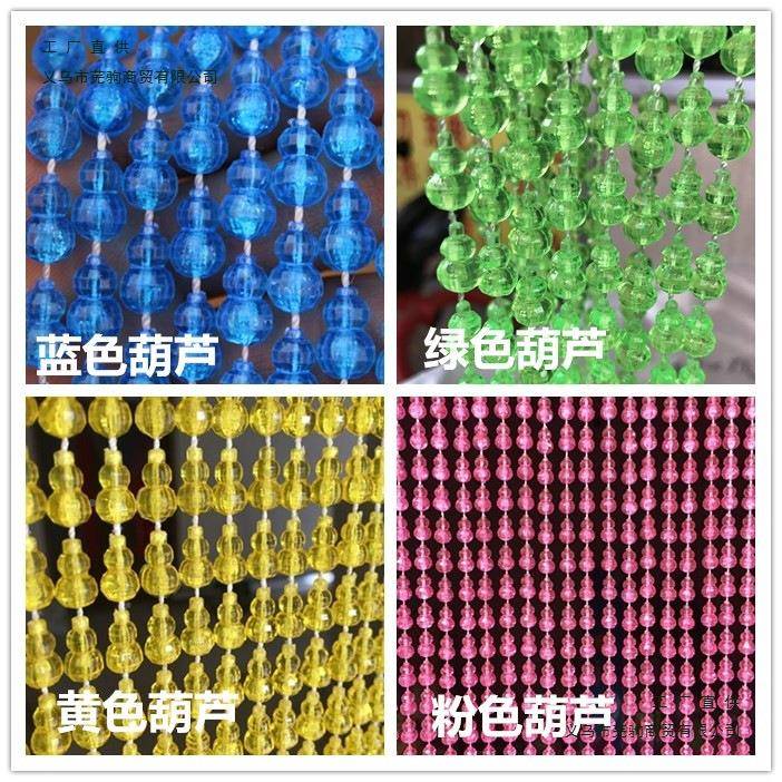 大红色防水珠帘断散隔珠门帘玄关材料塑料晶F957J5M8葫芦珠子风水