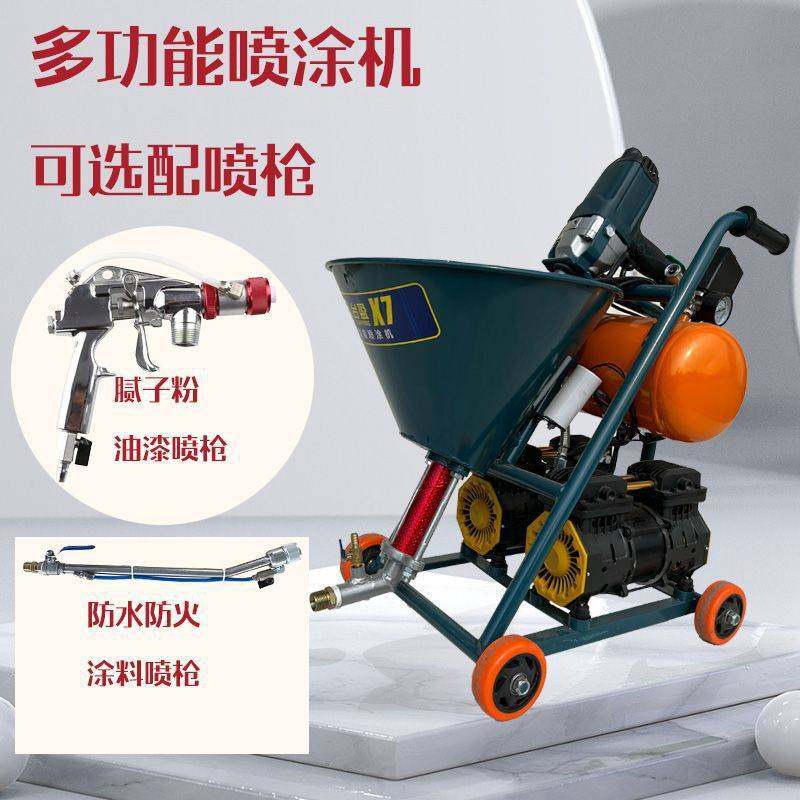 台盈X7防水防火涂料油漆乳胶漆腻子粉聚氨酯JS真石漆多功能喷涂机,鲜花速递/花卉仿真/绿植园艺,割草机/草坪机,淘宝优惠券,粉丝福利购,淘宝优惠卷