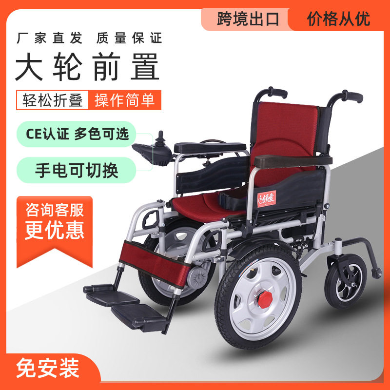 领爱电动轮椅爬坡老人代步车残疾人轮椅车老年轮椅路况差批发包邮
