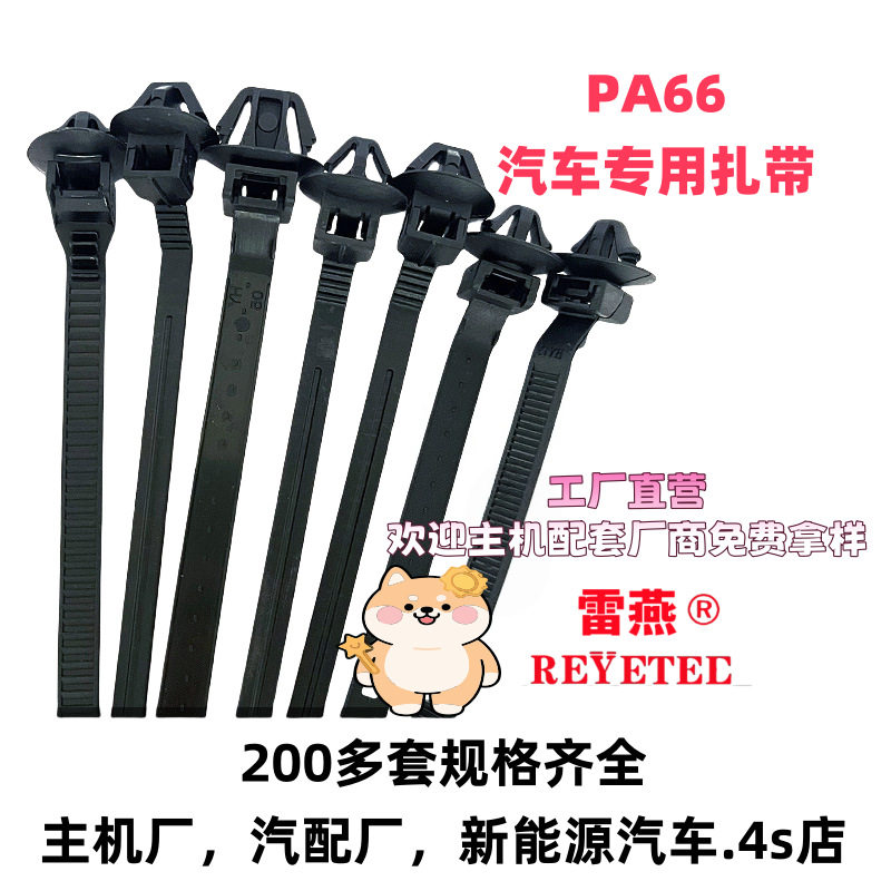 汽车黑色插销飞机头扎带线束固定卡扣专用新能源汽车塑料尼龙扎带
