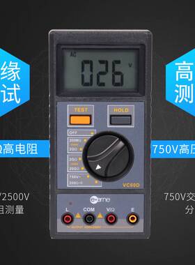 伊万厂家vc60d绝缘电阻电子保护仪1000v2500v数字兆欧表