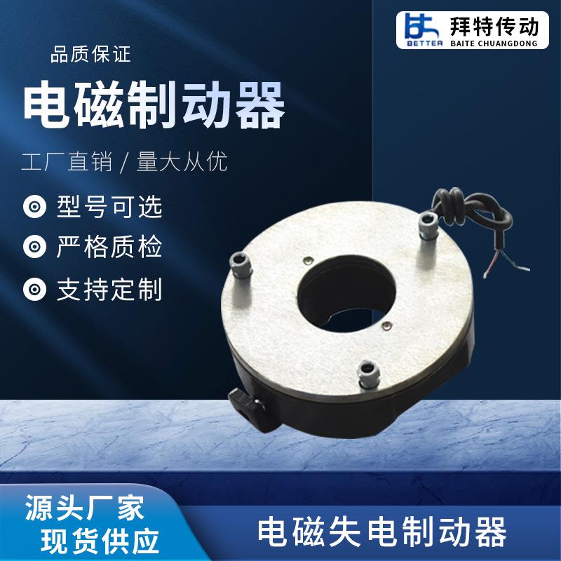 厂家零售DLTZ3-05DLTZ3-05动C电磁刹车制o器mtorrbake