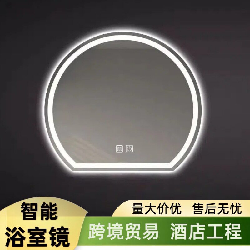 网红异形镜子化妆镜led灯梳妆台挂墙式发光不规则半圆智能浴室镜