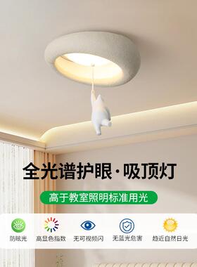 卧房灯吸顶灯奶油风室现代简led男孩女59915孩儿童灯主约卧房间灯