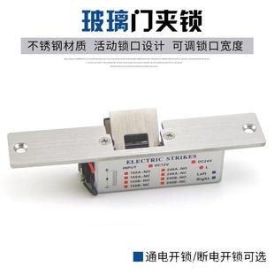 2v风淋室配件阴极锁-1专用电磁锁套装门禁系统阴电控极1锁电门锁