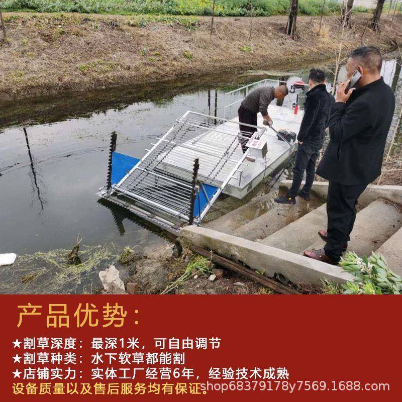 打捞船水下草机河道保洁船清割理草船虾塘割塘A01鱼塘蟹池塘割水