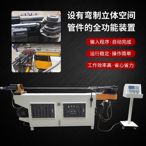 38CNC全方自动弯管机管材管圆折EAH弯机铁管铜管锈钢管管弯管不机