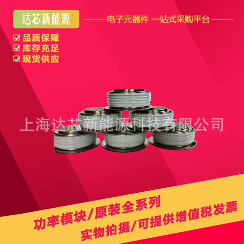 SW36HXC270 SW45HXC270 SW16CXC320 SW20CXC320 SW24CXC320可控硅