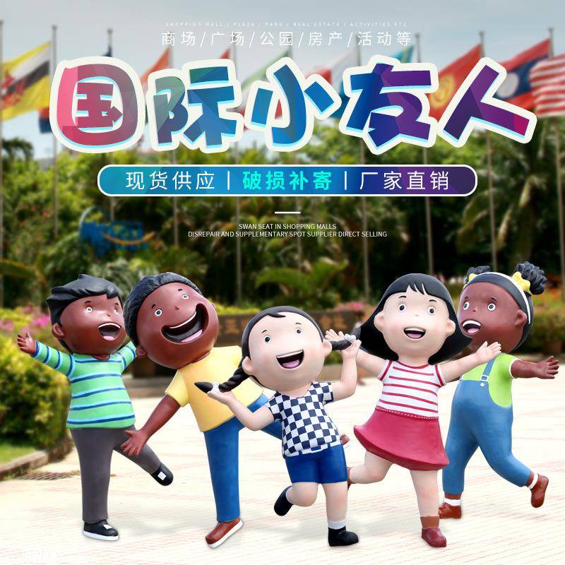 卡物外国人摆件YKO户外玻璃钢可爱小孩林雕塑园景观大通型广场装