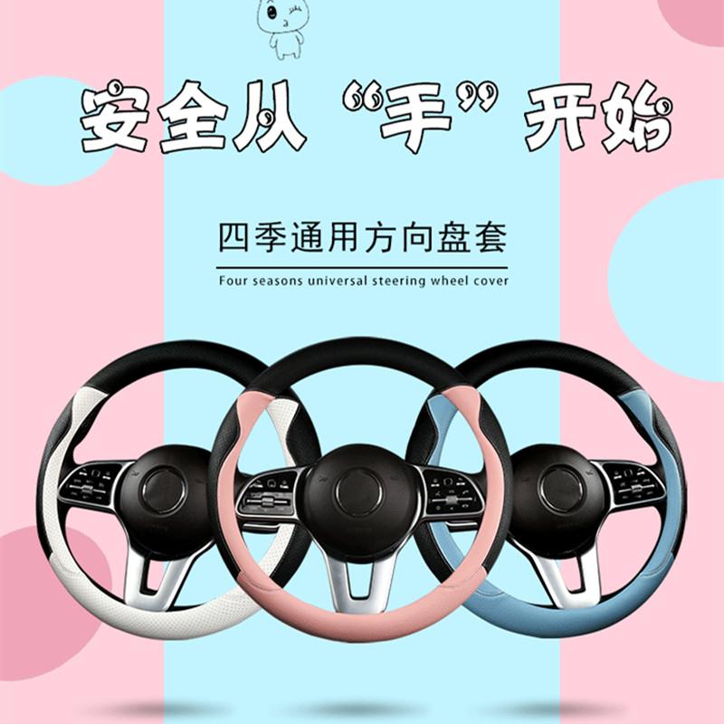 汽车盘套四季通用向车把套d型女款可爱防方滑吸汗夏季方向35把盘