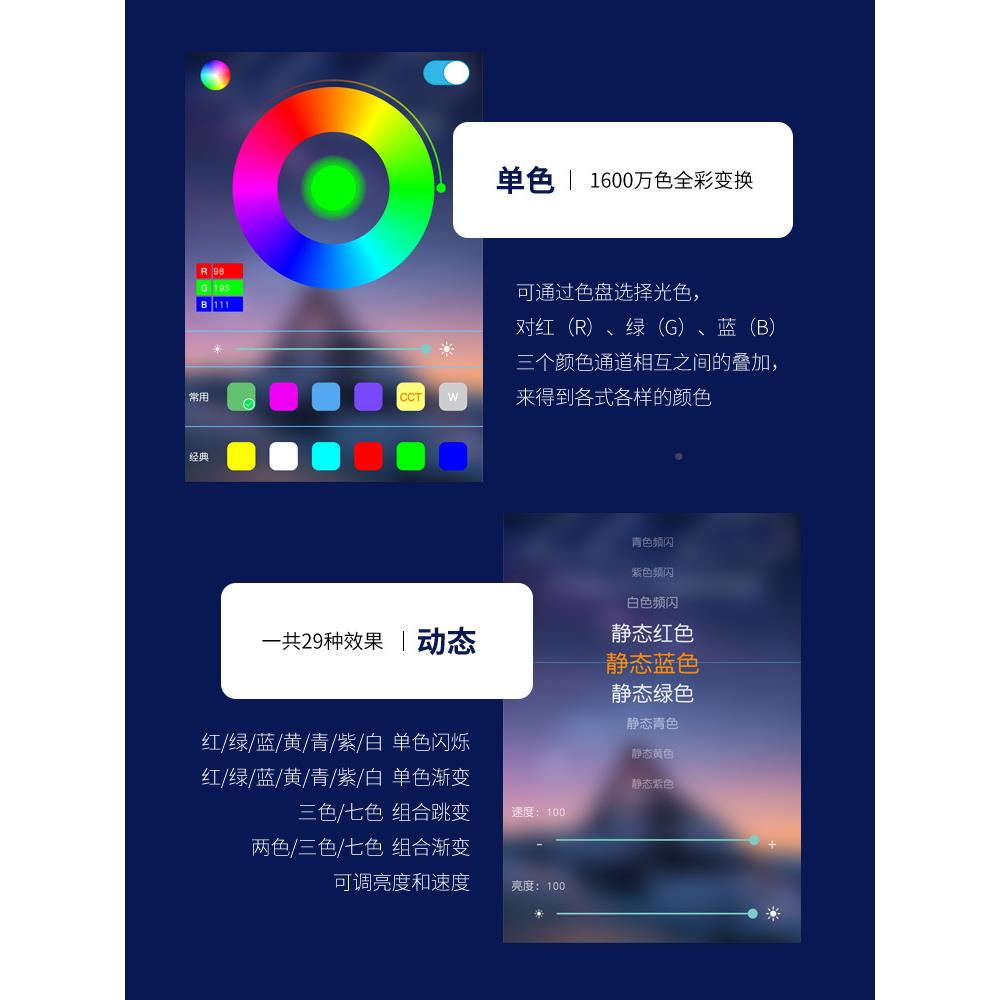 RGB灯带手机APP虹控制七彩自渐变氛围霓智能遥控l动可变色edltao6