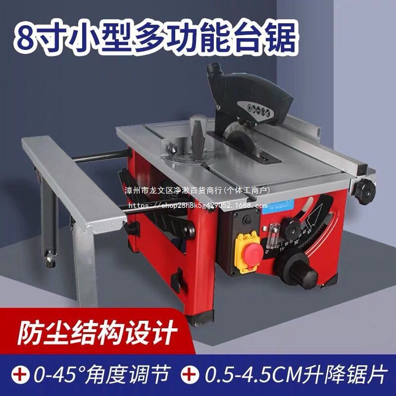 冀发JIFA8寸家用简易裁板锯木工小型45度切割机台锯多功能开料机