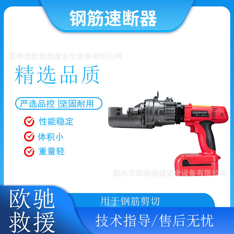 手持RC-20B钢筋速断器16mm