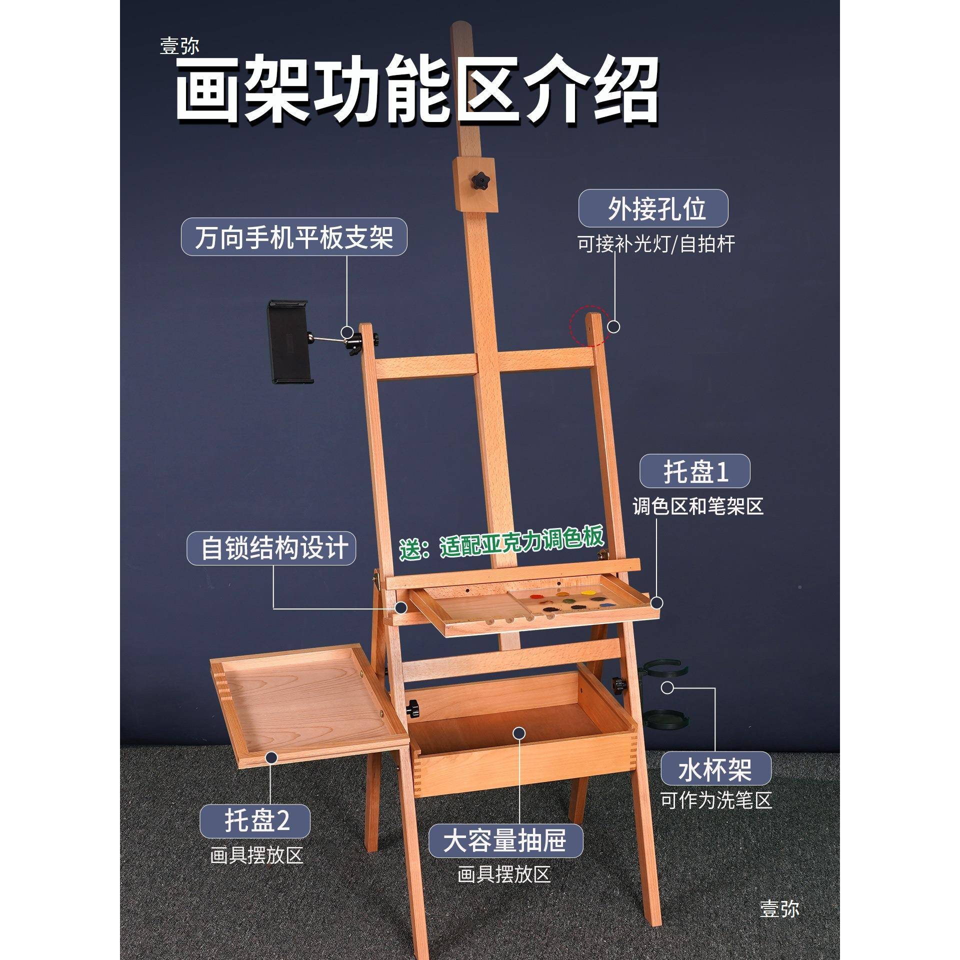 榉木屉美画架术生素描水丙烯儿童成人125彩多功能油画抽架支架式